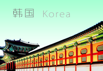 韩国